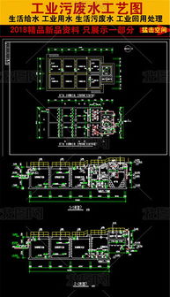某乳制品厂污水站生物接触氧化处理工艺施工设计平面图解析