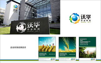 沃华农业科技标志设计 融合自然与现代的视觉符号